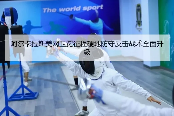 a-er-ka-la-si-mei-wang-wei-mian-zheng-cheng-ying-di-fang-shou-fan-ji-zhan-shu-quan-mian-sheng-ji-2-167.jpg
